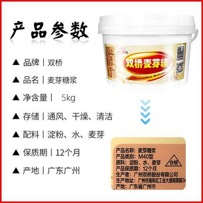 麦芽肉糖商用卤双桥5甜YHCk烧腊烤鸭上色糖浆十g斤食用品烘焙专用