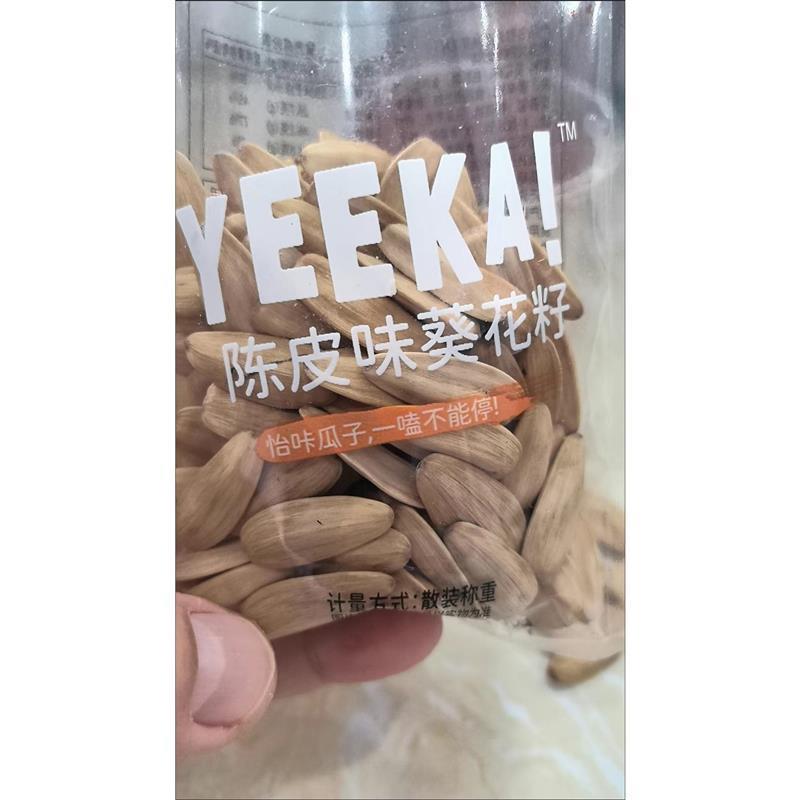 怡咔陈皮瓜子新货大颗粒橙味葵花籽橘味独立包装炒货年货散称零食图片