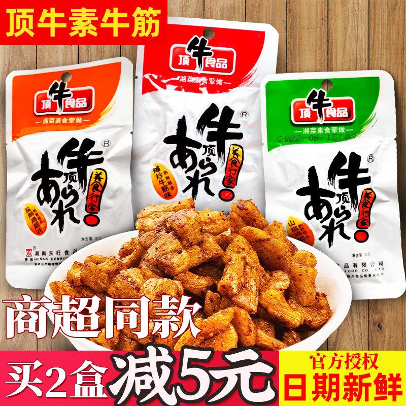 顶牛素牛筋辣条东旺牛筋牛顶8090后儿时怀旧大包零食休闲食品小吃