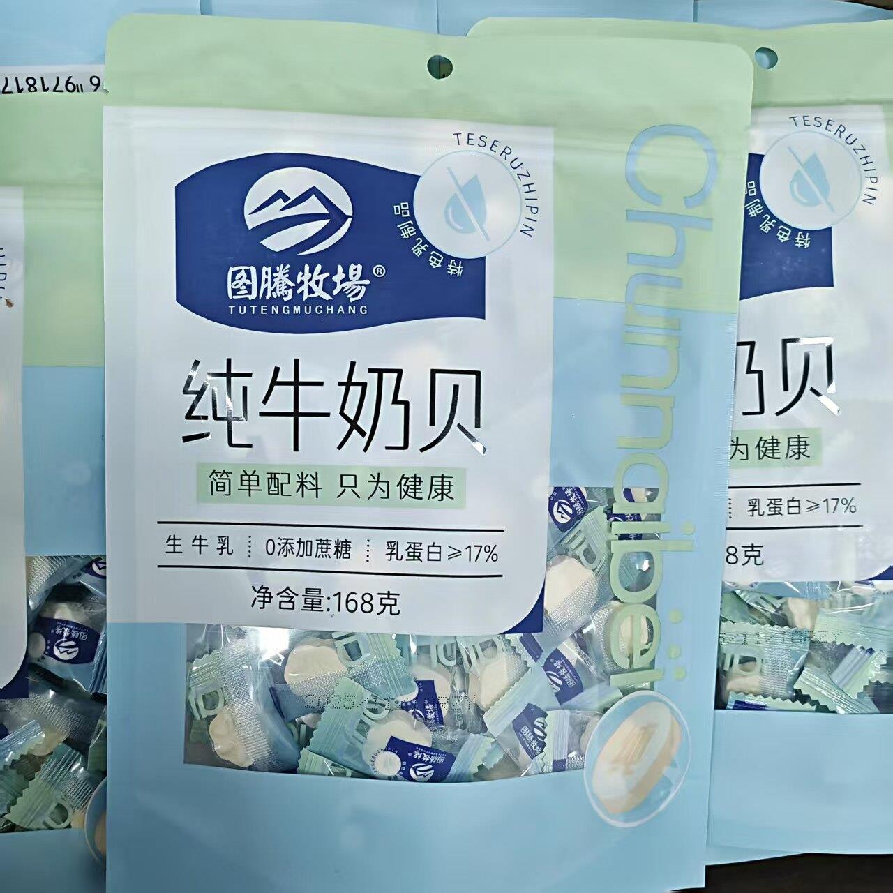 图腾牧场纯牛奶贝168g袋装配料简单儿童健康零食内蒙古特产奶片