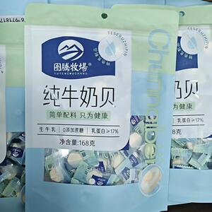 图腾牧场纯牛奶贝168g袋装配料简单儿童健康零食内蒙古特产奶片