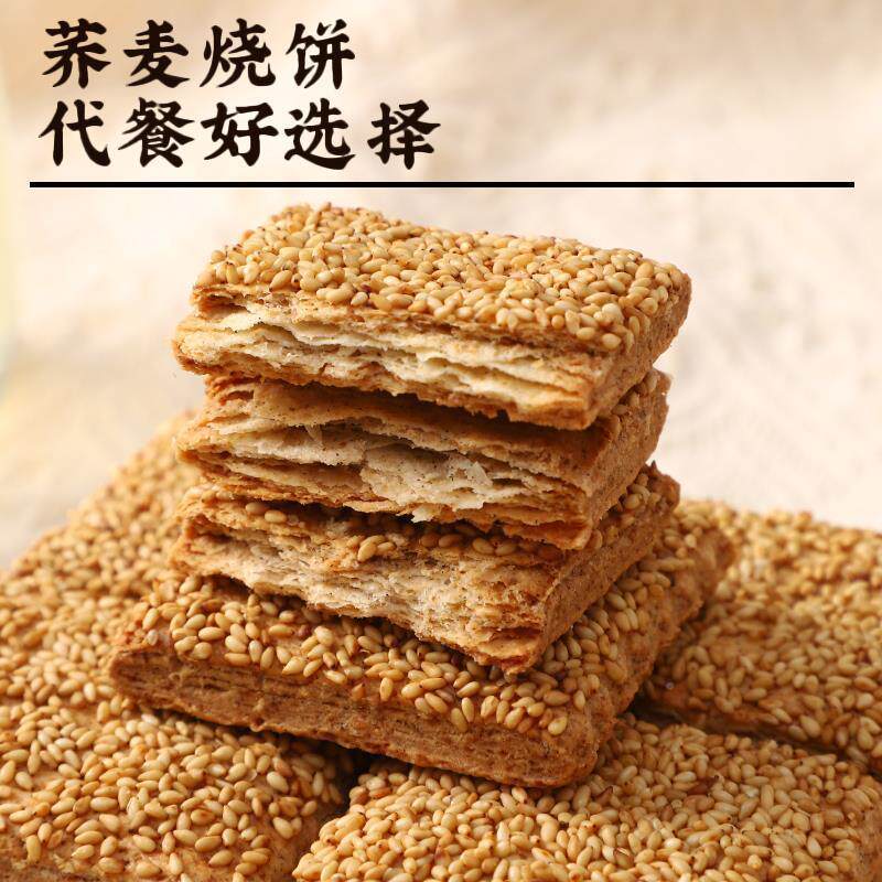 无加蔗味糖孕荞缸炉烧饼椒盐酥咸传统手麦工非油炸妇BID儿童糕点