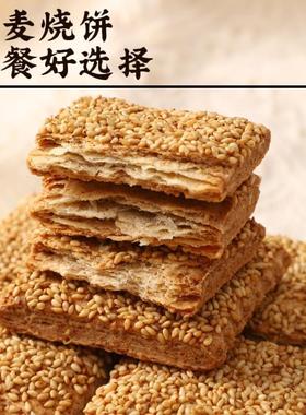 无加蔗味糖孕荞缸炉烧饼椒盐酥咸传统手麦工非油炸妇BID儿童糕点