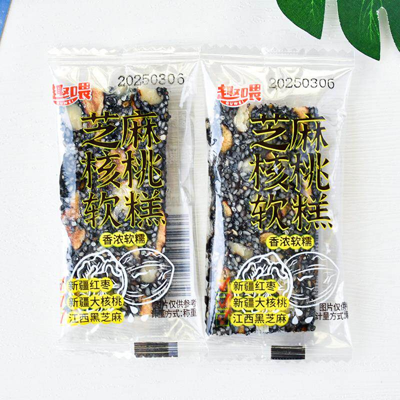 趣喂芝麻核桃软糕散称小包传统老式糕点心小吃解馋零食休闲食品