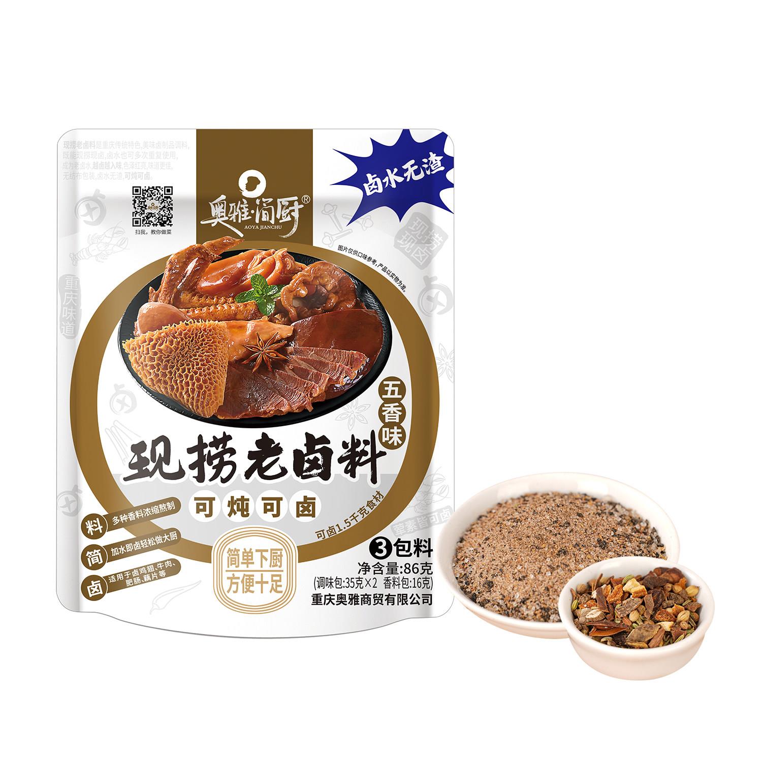 奥雅·简厨五香味味现捞老卤料加水即可卤在家做大厨