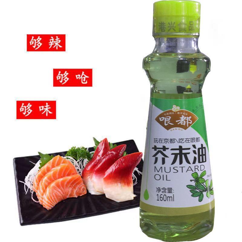 芥末油瓶装家庭装凉拌寿司刺身日料理正式宗芥末调味50油lLTG160m
