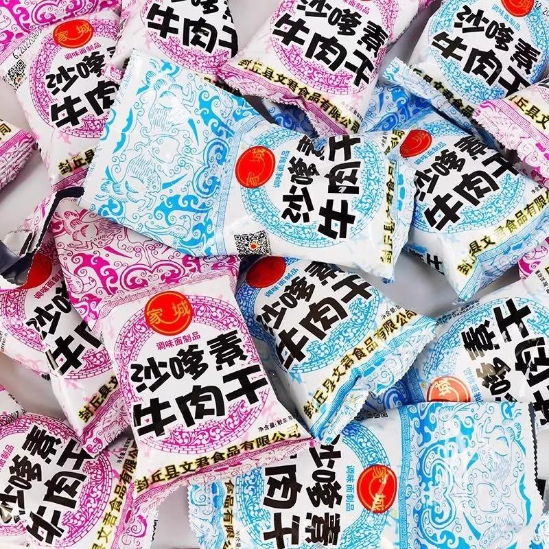 家城沙嗲素牛肉干 干辣条牛肉粒儿时怀旧校园沙爹素肉经典麻辣小