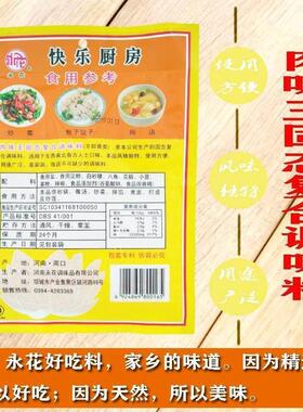 肉王味排AEJ骨麻辣鲜包子饺子腌制烧烤菜红烧牛味羊炒肉汤调味品