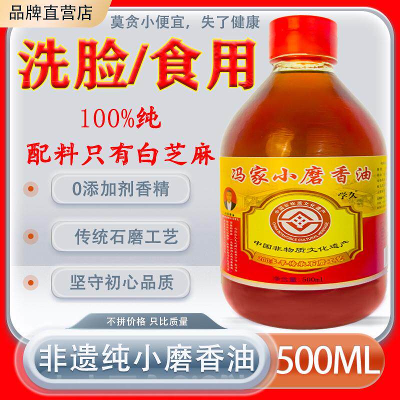 纯正YDZ白芝油洗脸擦脸香油护香肤芝麻麻油洗添脸无加小磨香油月