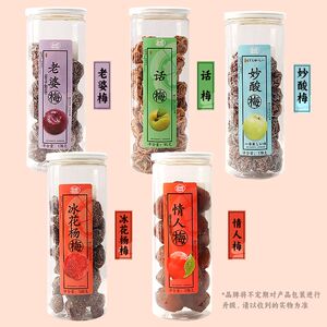 亲喔长罐装情人梅蜜饯冰花杨梅