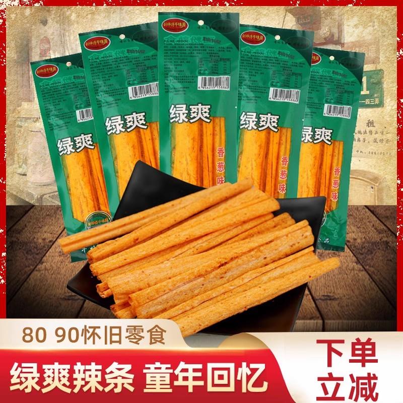 绿爽辣条小时候麻辣零食8090后儿时校园怀旧小吃休闲 食品五毛童