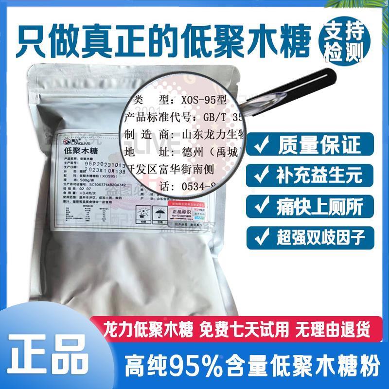 山木东龙JGJ力低聚糖粉食品级益顺肠低热量孕妇生双歧杆菌含量95%