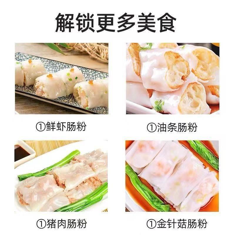 广东肠盘粉工专用粉正OSK宗广式肠粉手蒸粉拉肠预拌粉用蒸工具家