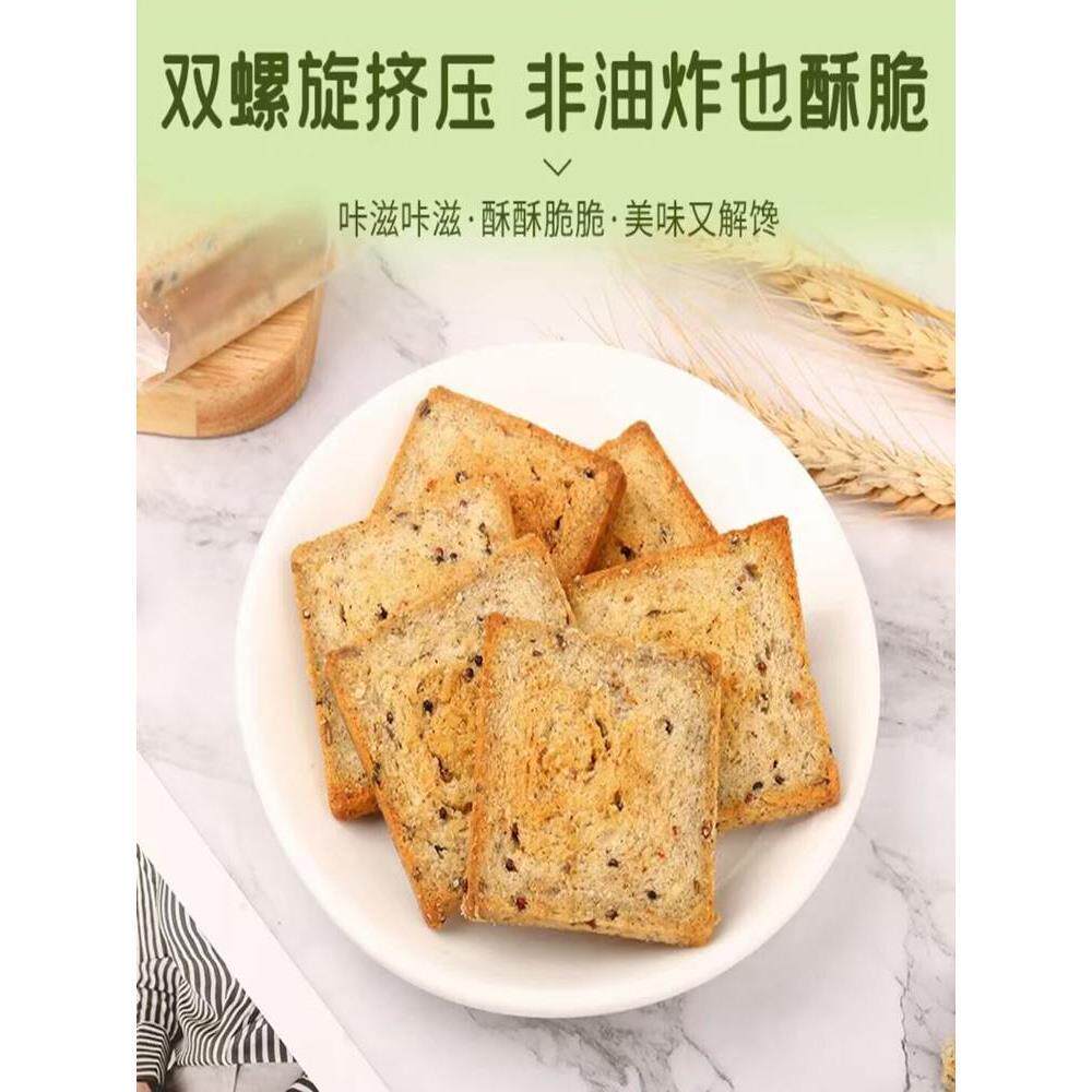 BDW傻太饼婆粮粗馍片香酥烤馍粮片考馍片香脆杂馍片解馋零食干旗