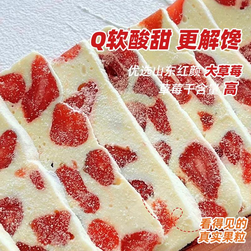 芒果糕牛扎芒干之恋草莓奶食糯酪条办公室解奶KYY馋网红休闲果零