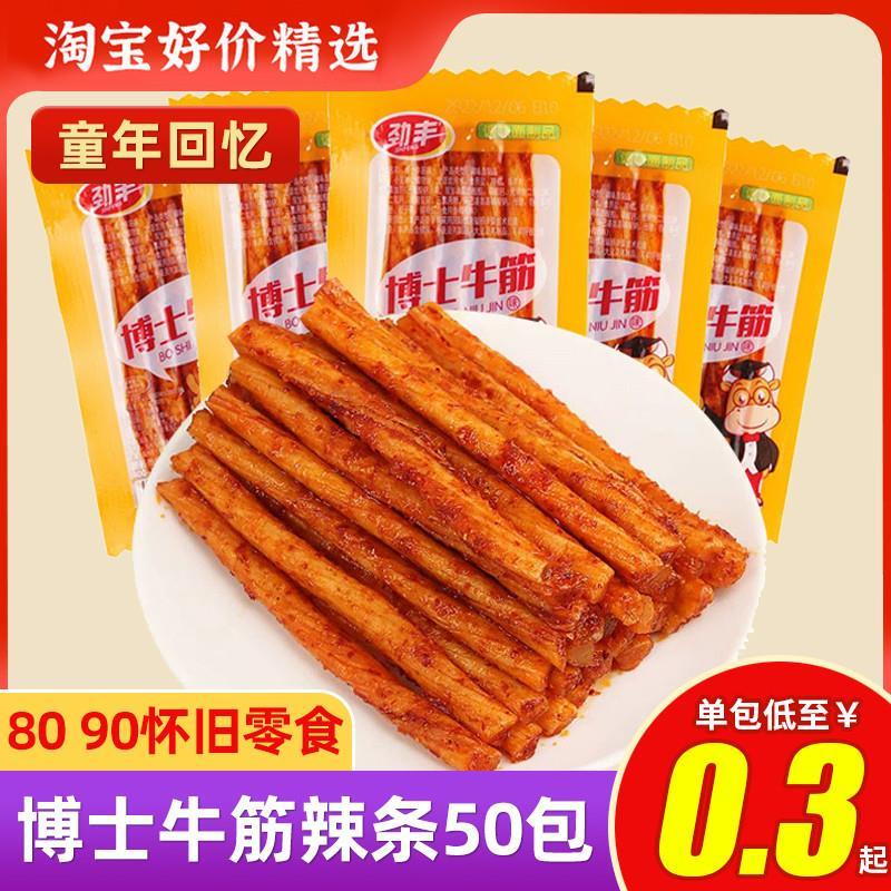 新货劲丰博士素牛筋辣条8090后怀旧棒豆筋儿时零食小吃童年食品大