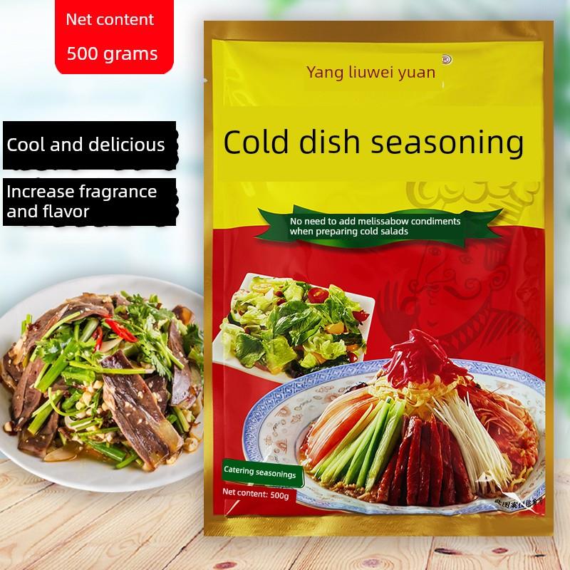 杨记味元凉拌菜调味料500g包装凉面凉粉佐料制作凉菜即食卤味调料