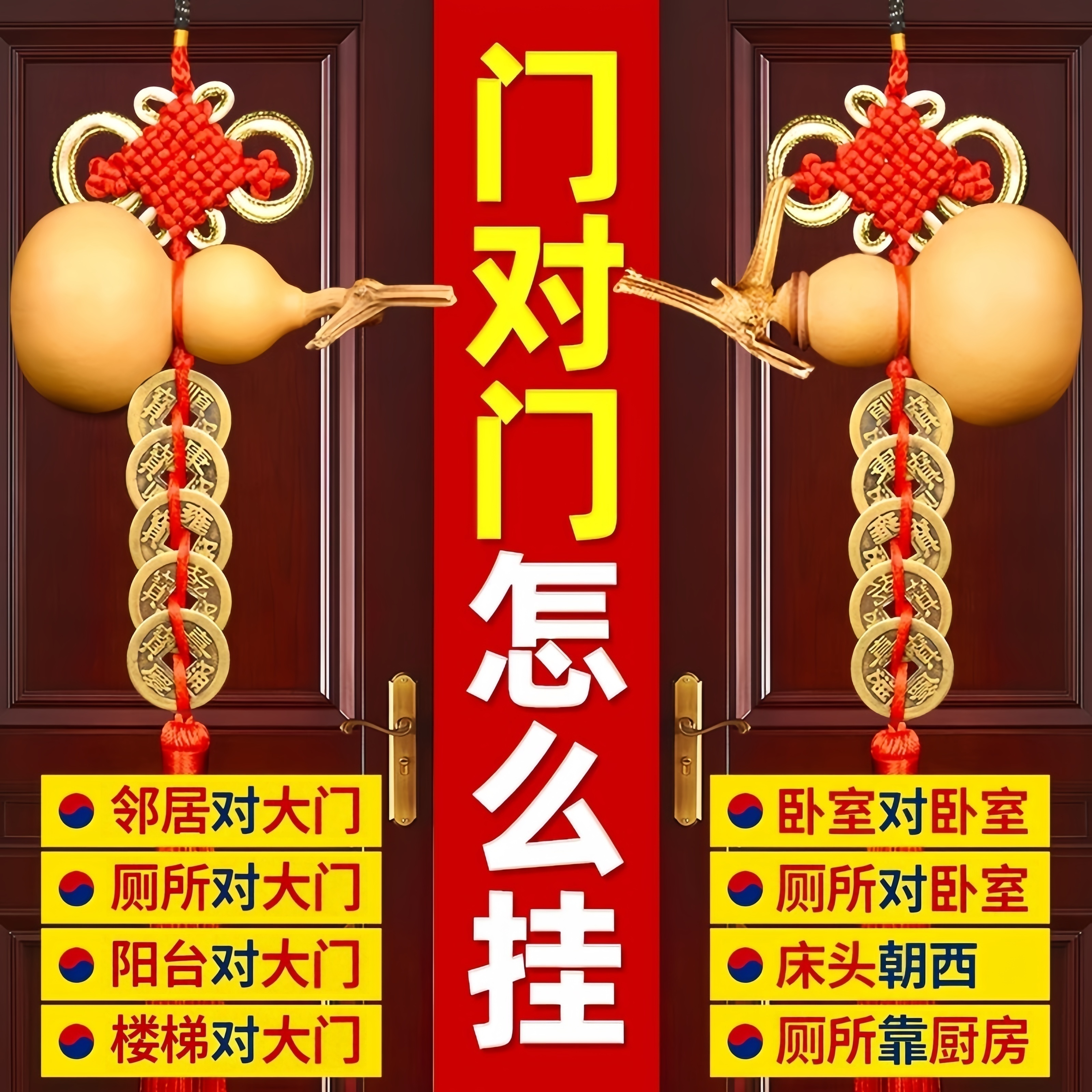 解决门对门天然葫芦赠送挂钩朱砂