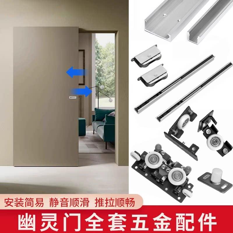 幽灵门五金配件无轨移门悬浮轨道铝合金滑轨吊趟门带双向缓冲无轨