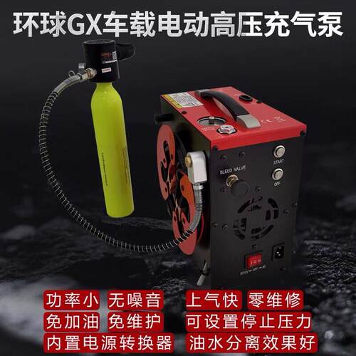 环球GX12V车载电动呼吸专用高压30MPA微型便携式打气机充气机泵筒