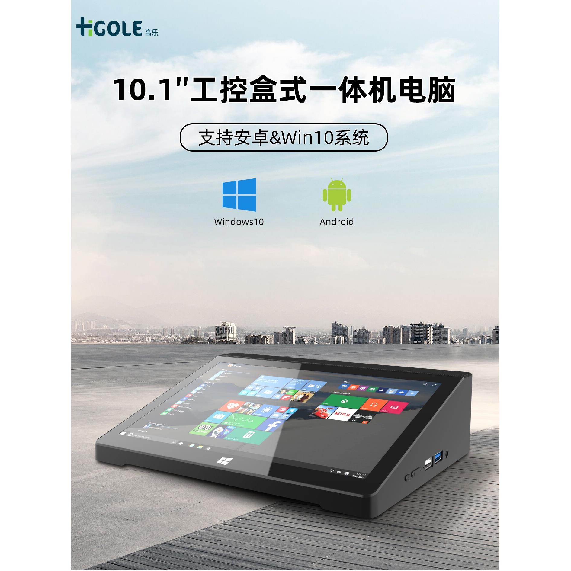 嗨高乐7/8/10/11寸工控一体机工业电脑触屏桌面嵌入台式机显示屏