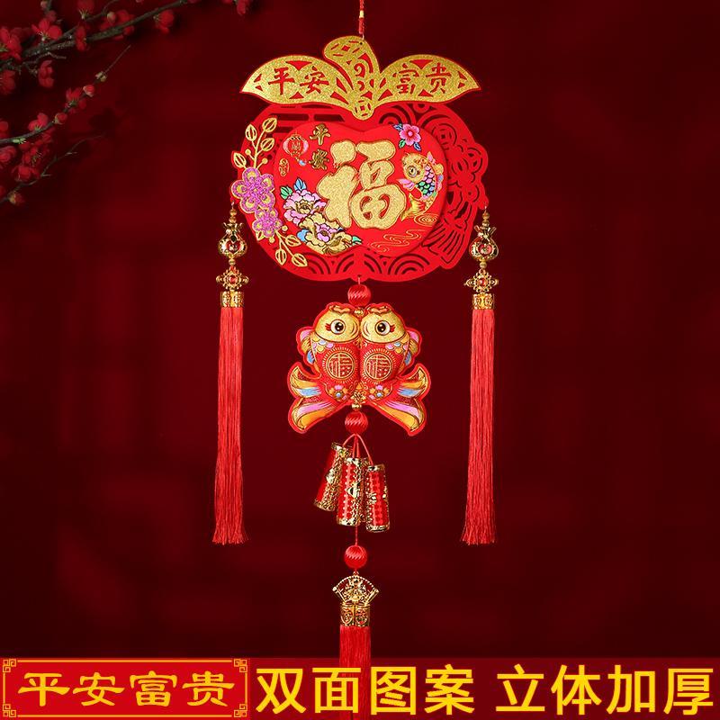 2026新年装饰过年福字双鱼挂饰马年春节室内客厅玻璃入户门大挂件
