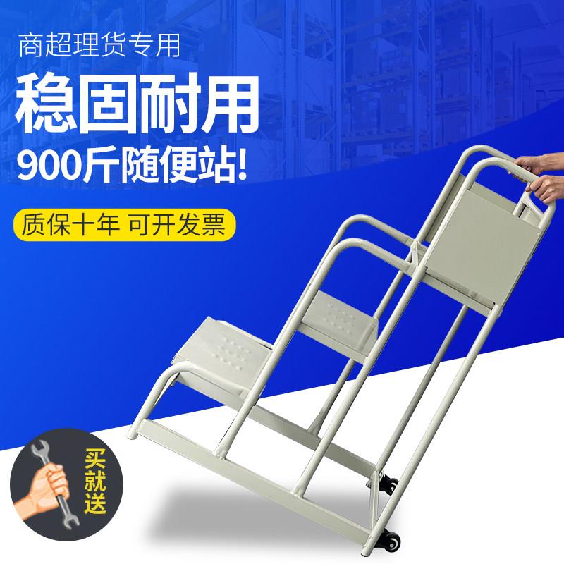 仓库货架子理货梯拿货超市上货登高车家用三步梯移动平台阁楼梯