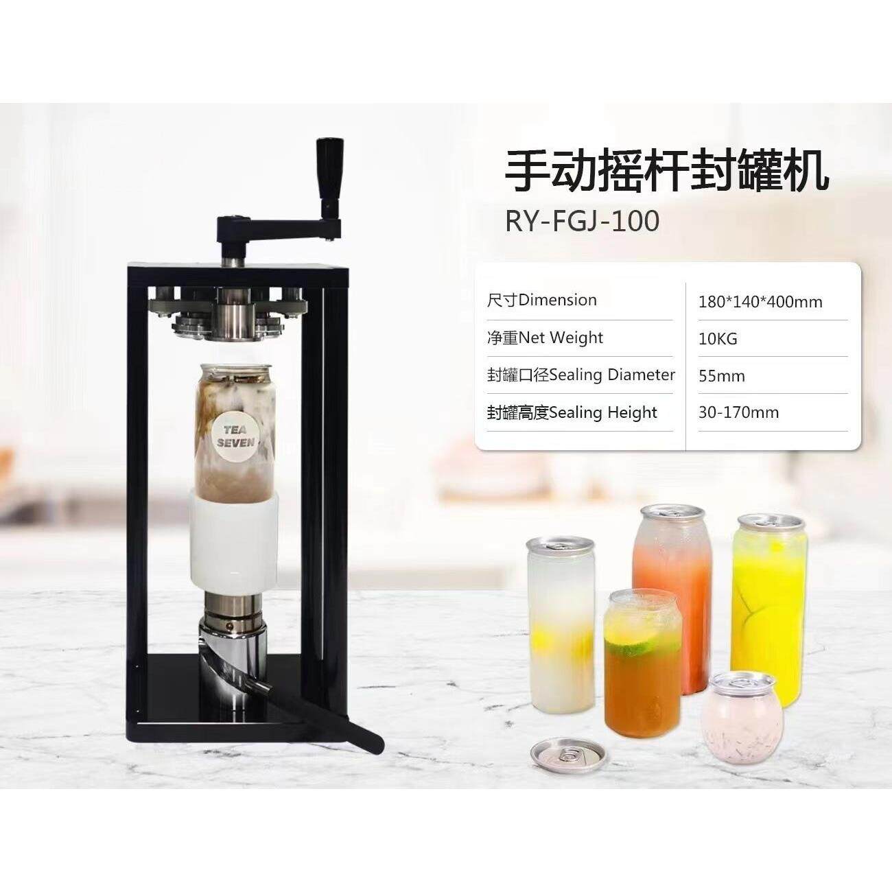 手摇旋转式封口机奶茶咖啡甜品易拉罐瓶子封口机封盖机封罐机