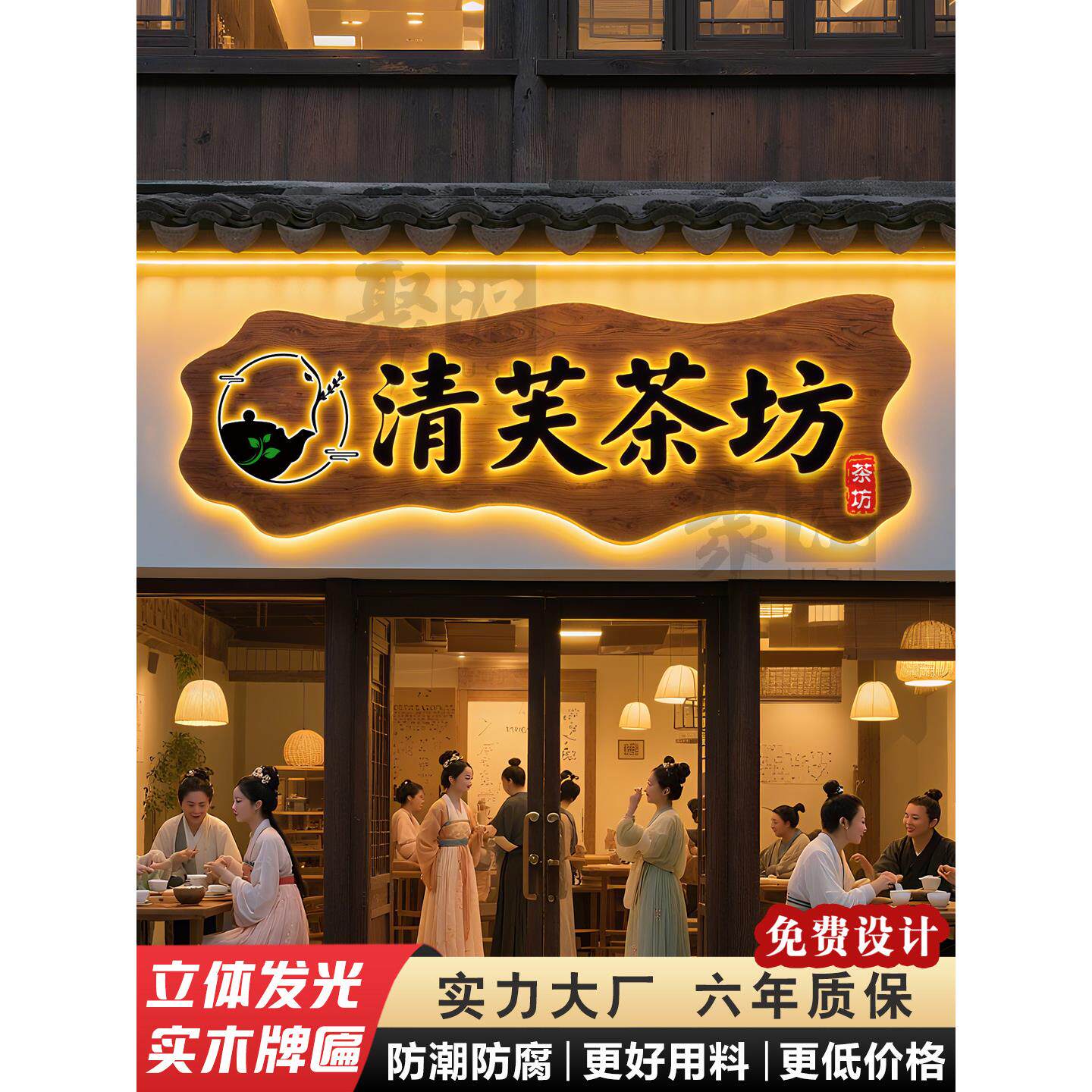 实木牌匾定制定做发光字广告牌门头招牌定做木匾彷古木雕挂牌雕刻