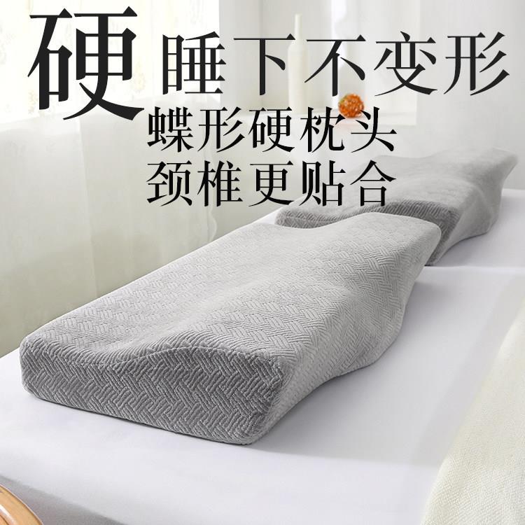蝶形硬枕头护颈枕颈椎修复记忆棉枕芯反弓牵引枕侧睡助眠睡觉专用