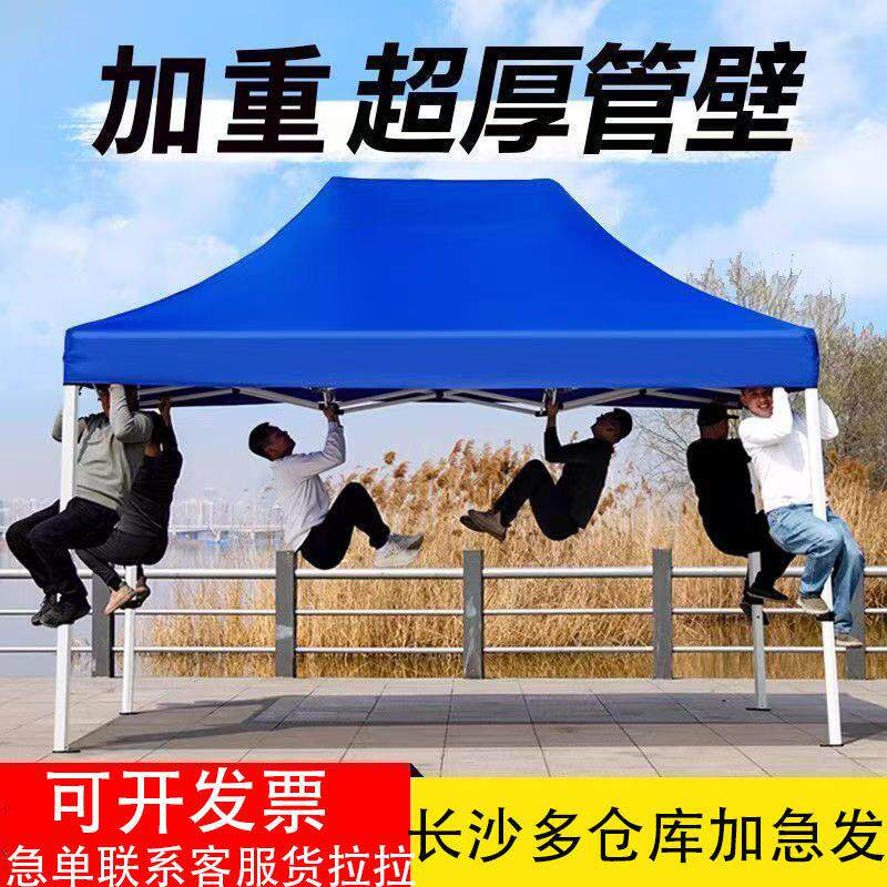 长沙四脚伞帐篷3x3米户外广告印字四方雨棚折叠伸缩遮阳棚摆摊伞