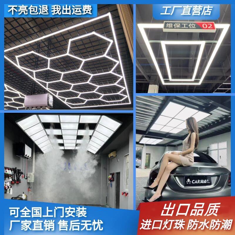 LED洗车工位灯 机修专用蜂窝灯 汽车美容高功率灯具
