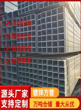 热镀锌方管矩形管Q235B镀锌扁管黑方管矩形方管幕墙专用厂家直发