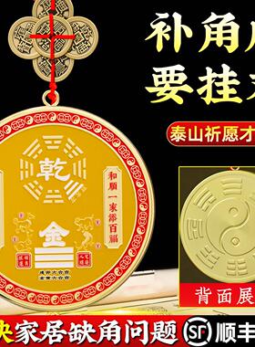 铜制干卦牌房屋缺西北角八卦补角牌震巽离坤兑坎艮干位卦牌挂件