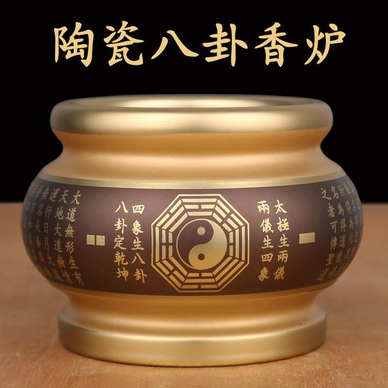 香炉陶瓷道家陶瓷八卦太极香炉家用室内道观供奉三清祖师大号炉