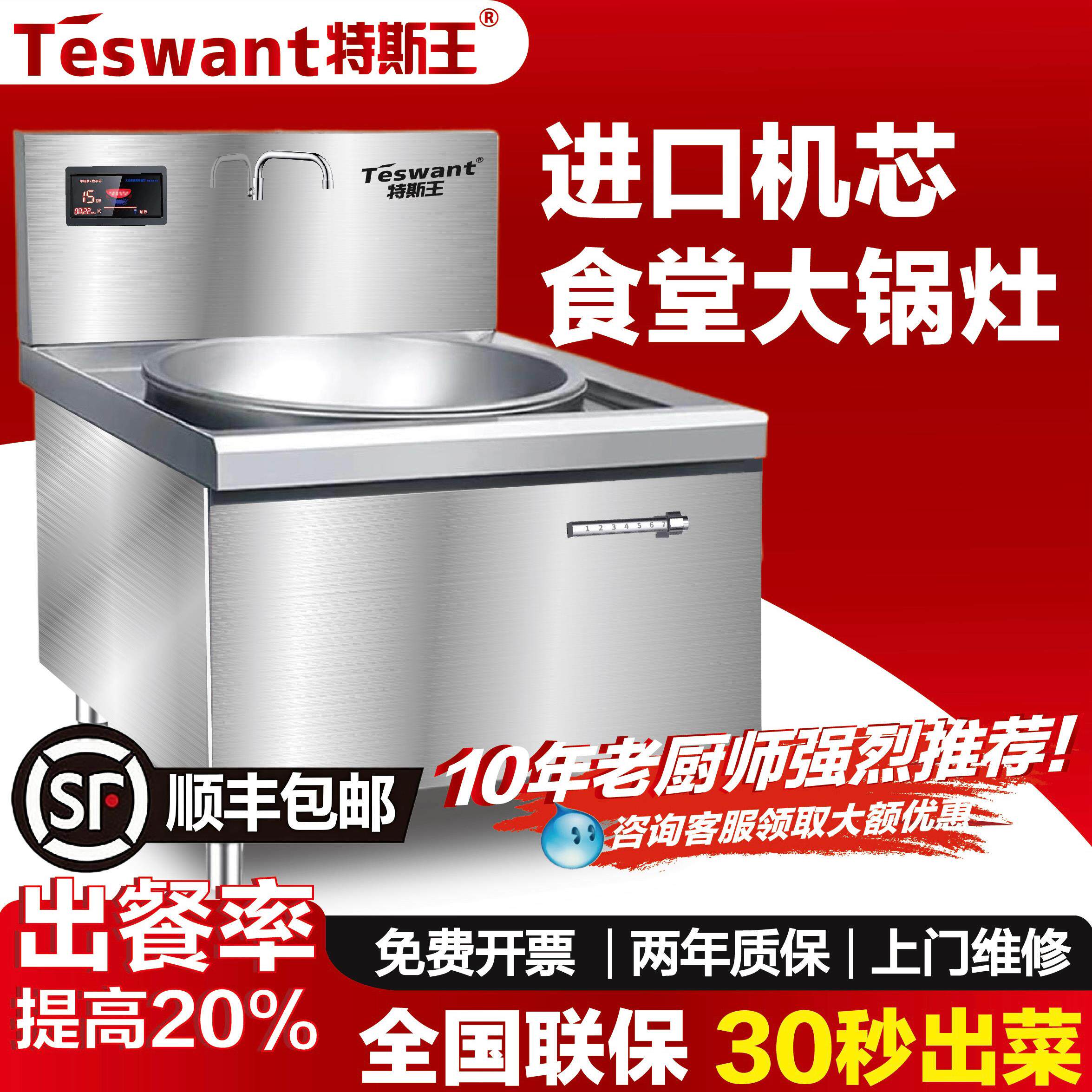 商用电磁大锅灶20KW学校食堂电炒炉大功率凹面电磁炉商用电磁灶