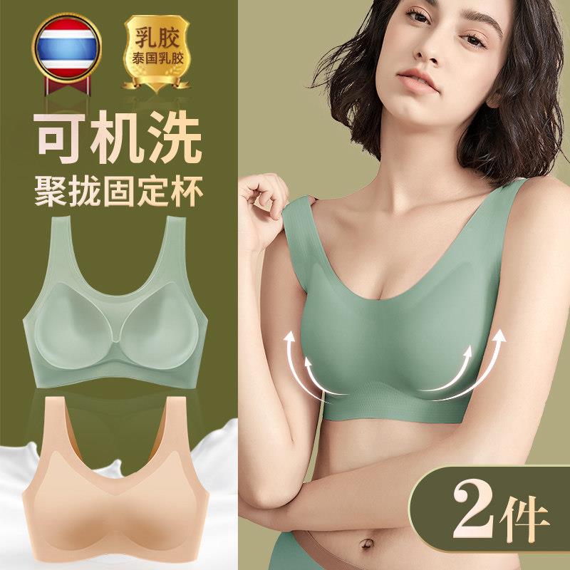 乳胶无痕内衣女小胸聚拢收副乳背心式无钢圈运动胸罩胸罩薄款夏季
