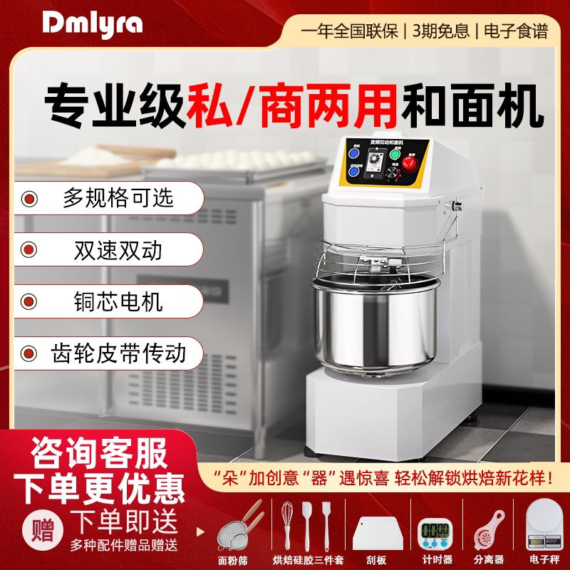 Dmlyra朵米拉静音和面机商用双动双速打面揉面机不锈钢立式搅拌机