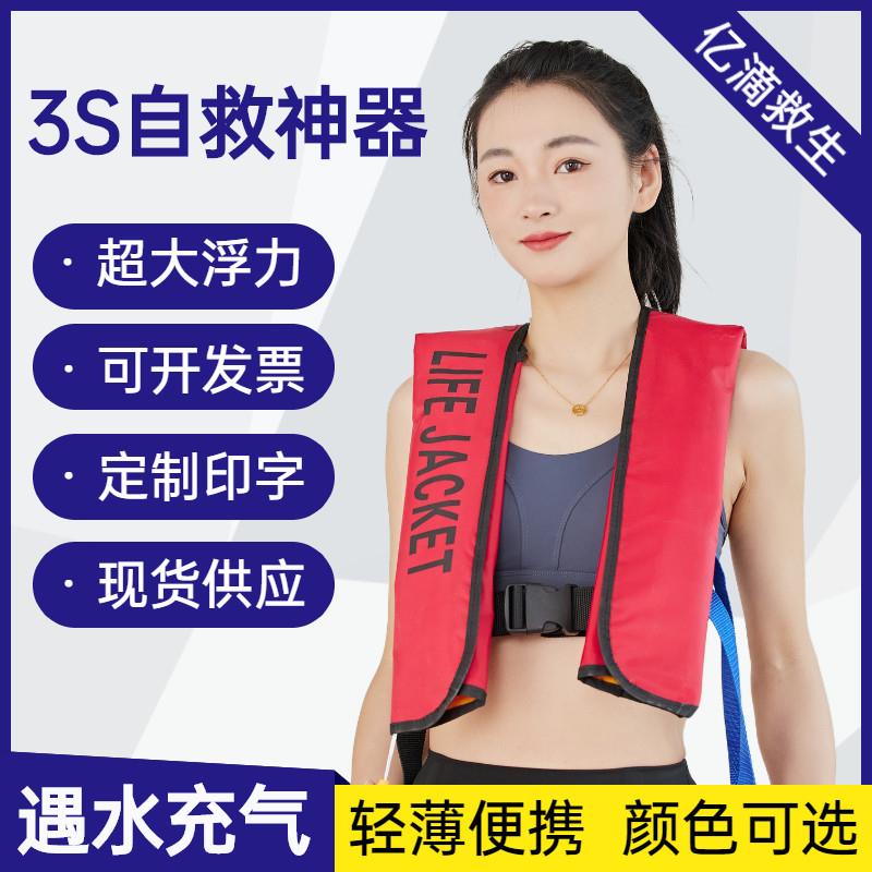 自动充气救生衣可携式钓鱼大人专业船用车载浮力背心夏款薄款求生