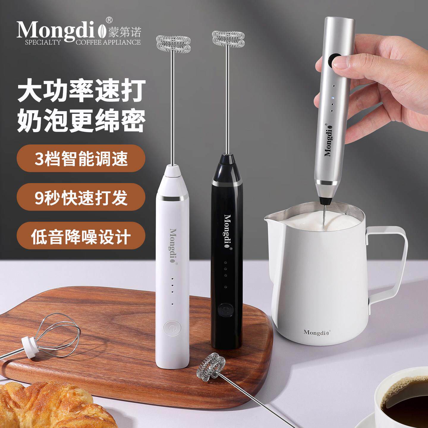 Mongdio咖啡打泡器打奶泡器电动搅拌器咖啡搅拌棒牛奶泡奶泡机器