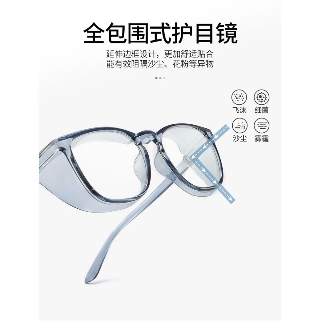 新款防蓝光变色镜抗UV防花粉眼镜护目镜防风沙尘防护镜抗冲击