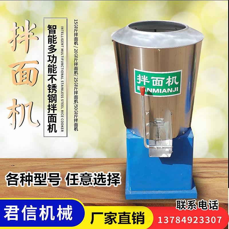 15型商用拌面机全自动面条拌面机揉面和粉和面机不锈钢铜电机厂家