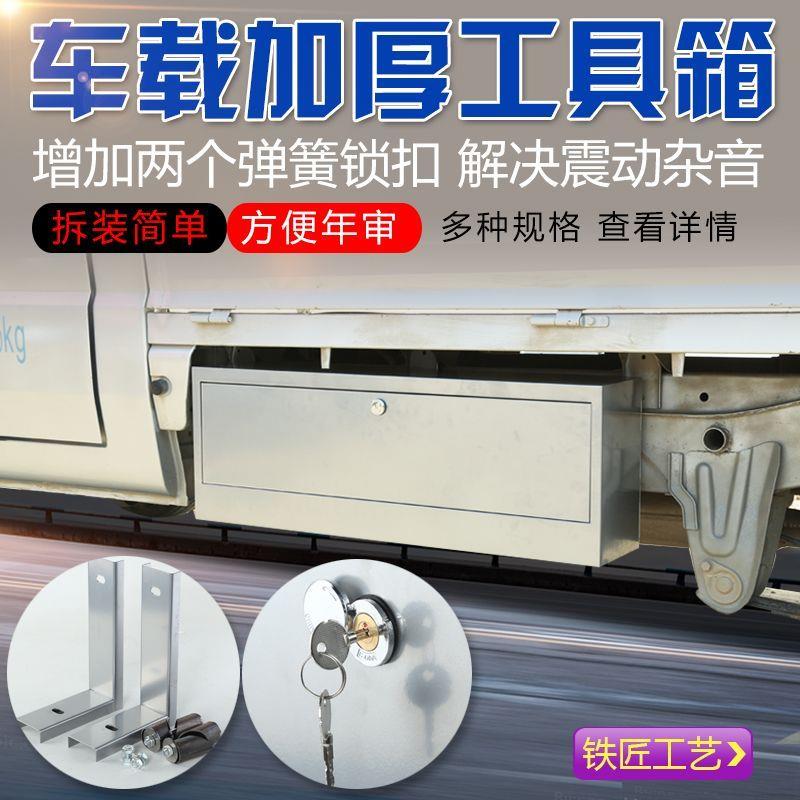 五菱货车专用工具箱荣光小卡新卡单双排下乡版改装车载收纳储物箱