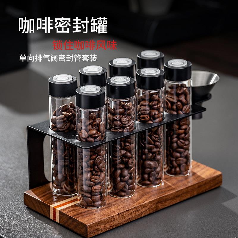 咖啡豆分装试管玻璃展示架单管收纳保存储豆咖啡工具密封罐闻香瓶