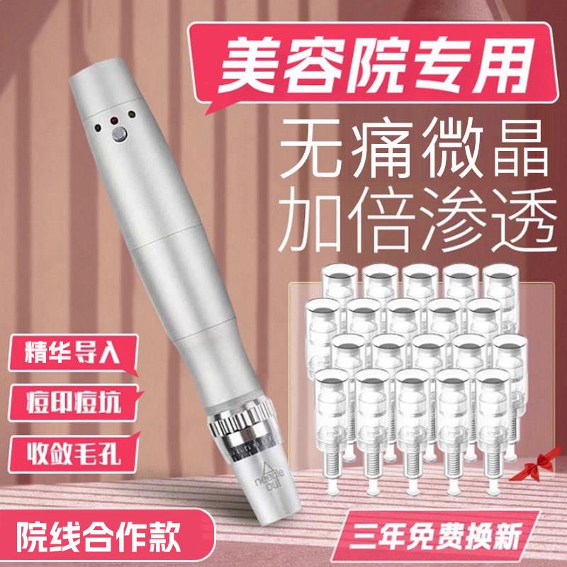 电动纳米中胚层微针导入仪器mts微晶笔美容院飞梭生发家用浅导笔