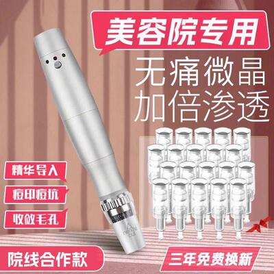 电动纳米中胚层微针导入仪器mts微晶笔美容院飞梭生发家用浅导笔