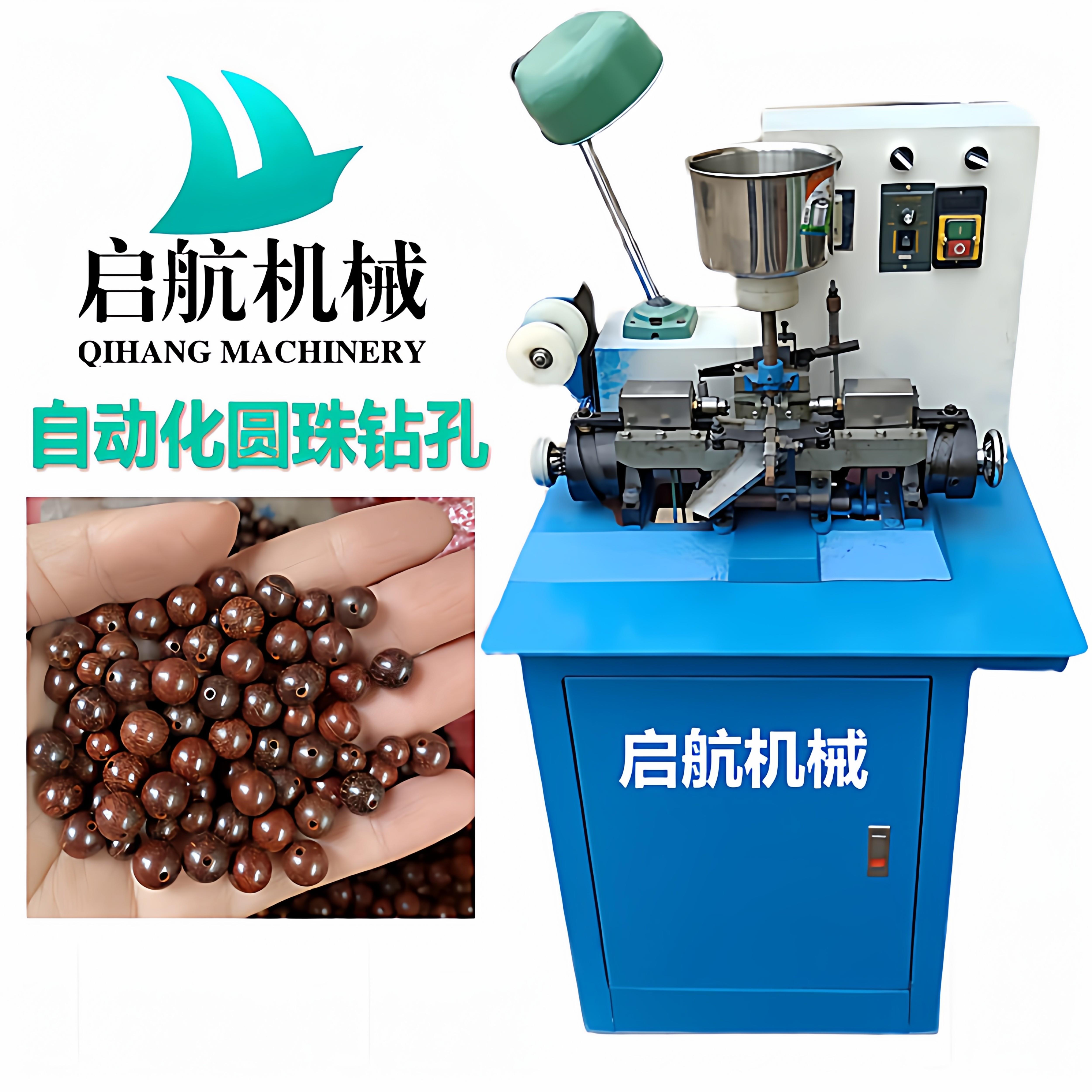 佛珠打孔机圆珠珍珠打眼机木珠穿孔器蜜蜡全自动快速高精度钻孔机