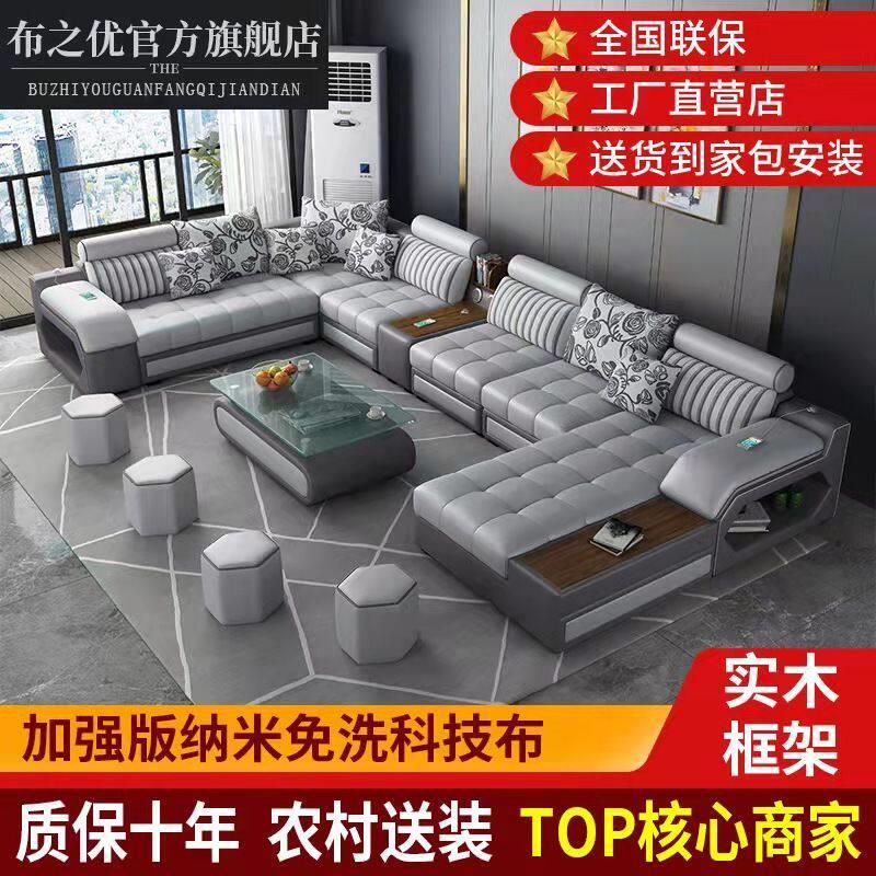 布艺沙发现代简约客厅可拆洗大小户型整装免洗猫抓布沙发