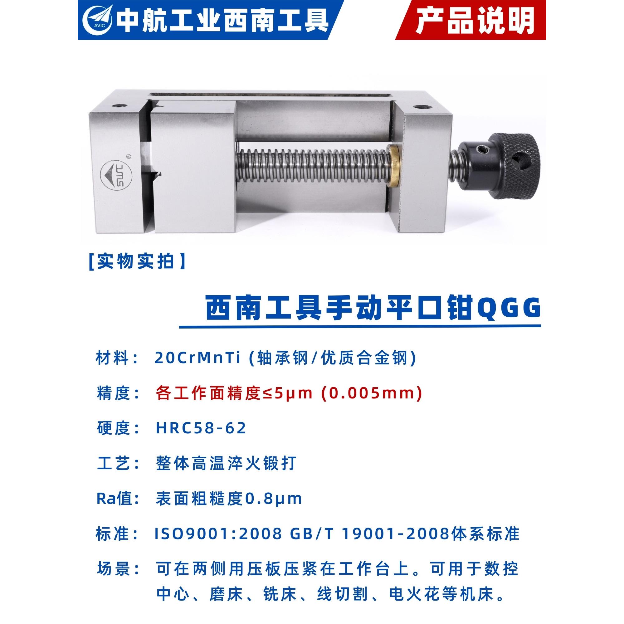 西南工具QGG高精密平口钳 手动QGG小型磨床批示整体合金淬火锻打