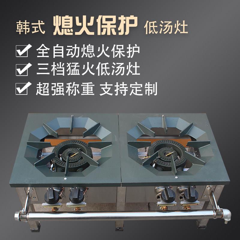 商用3C韩式熄火保护低汤灶单双三眼燃气节能矮脚炉煲汤熬汤卤肉灶